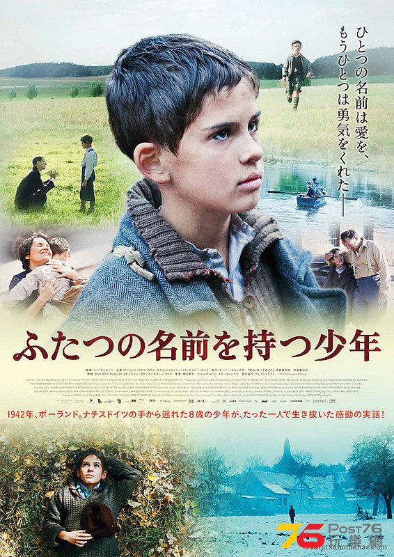 ふたつの名前を持つ少年.jpg
