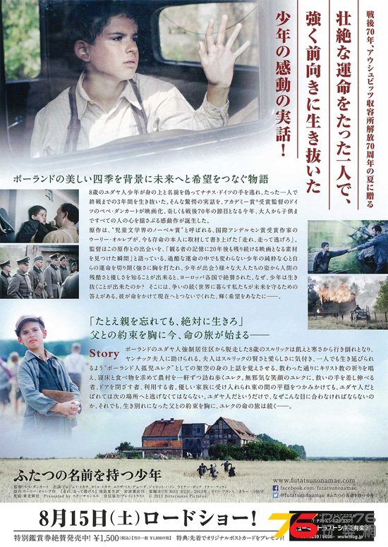 ふたつの名前を持つ少年2.jpg