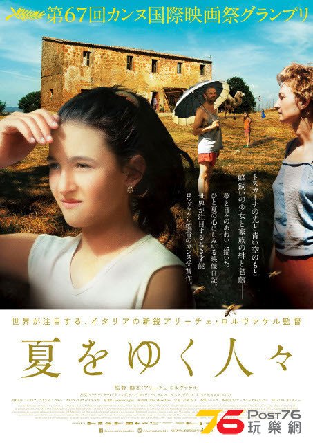 夏をゆく人々.jpg