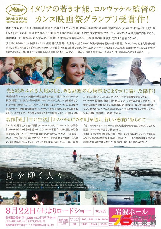 夏をゆく人々2.jpg