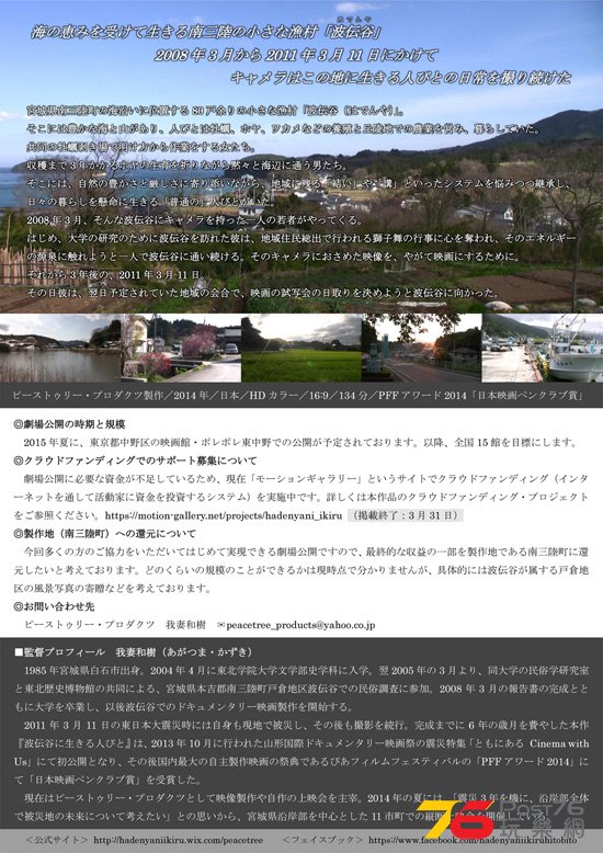 波伝谷に生きる人びと2.jpg