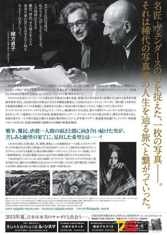 セバスチャン・サルガド2.jpg