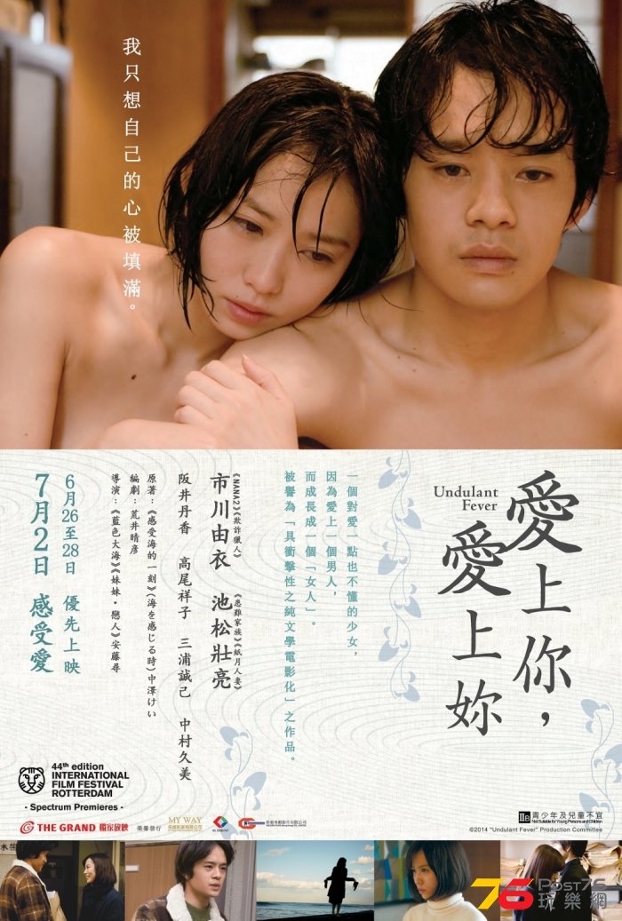 愛上你，愛上妳1.jpg