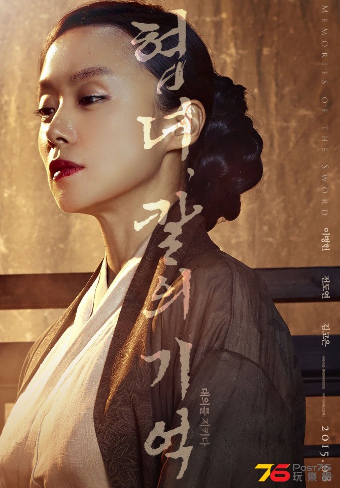협녀, 칼의 기억1.jpg