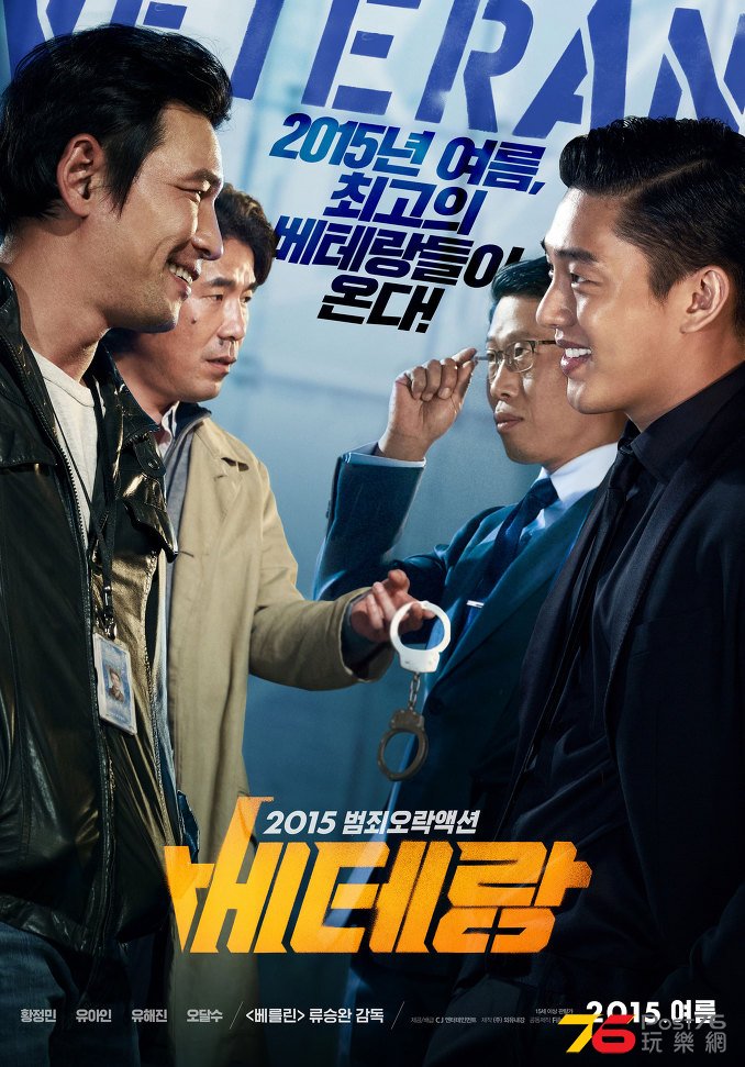 베테랑1.jpg