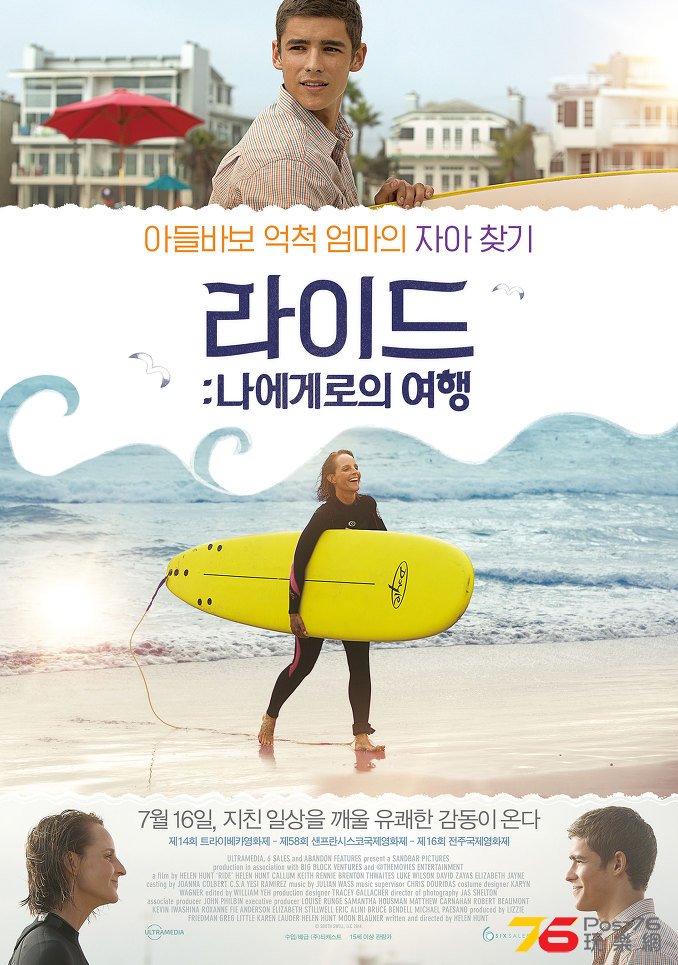 라이드 나에게로의 여행4.jpg