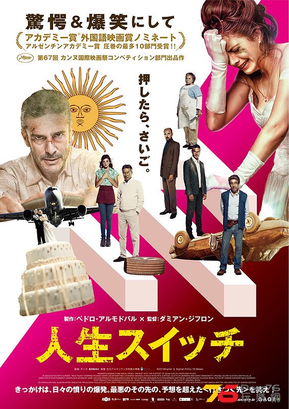 人生スイッチ.jpg