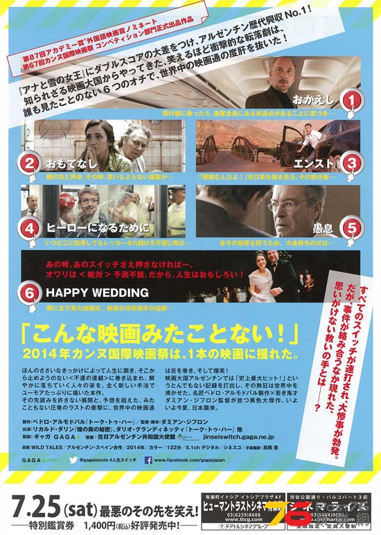 人生スイッチ2.jpg
