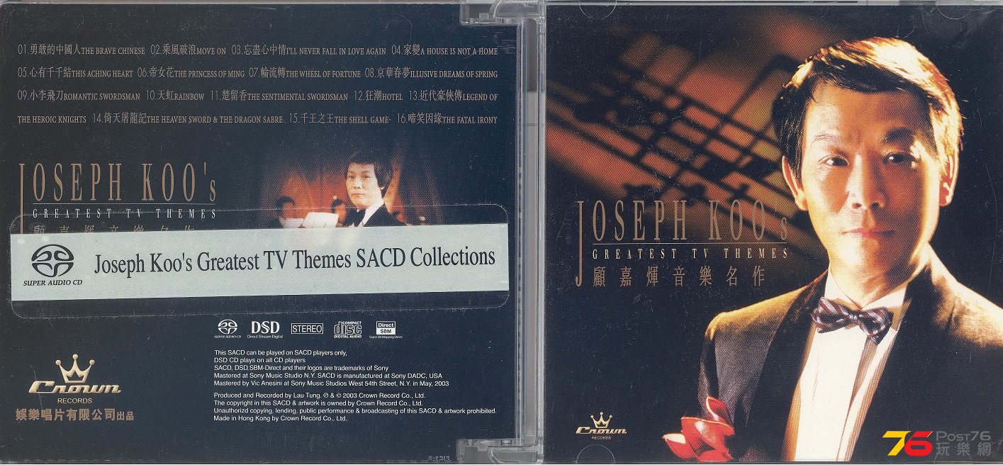 JosephKooGreatestTVThemesSACD2003 001.jpg