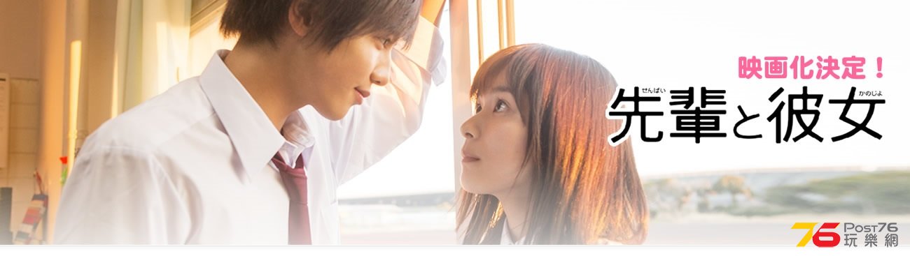 先輩と彼女.jpg
