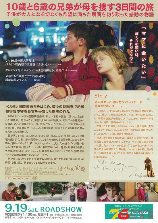 ぼくらの家路2.jpg