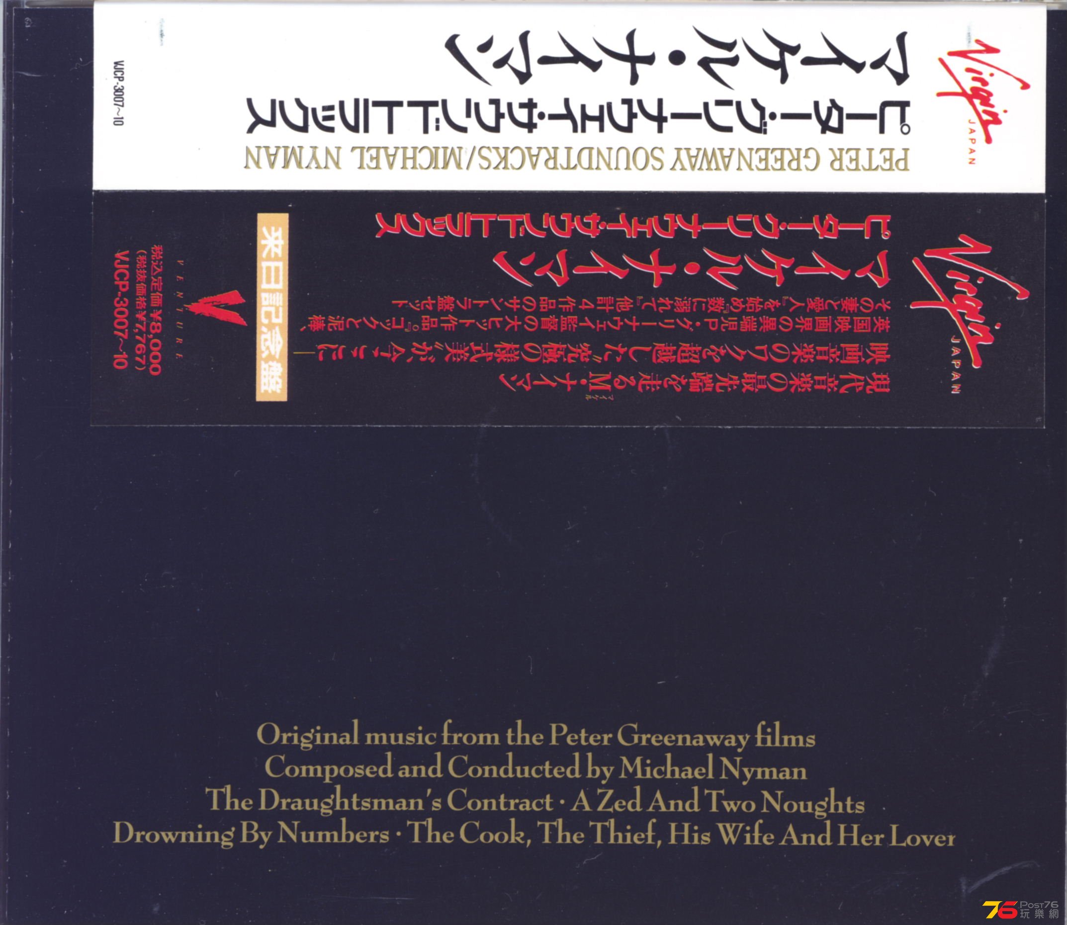 michaelNyman90fourSoundtracks1.jpg