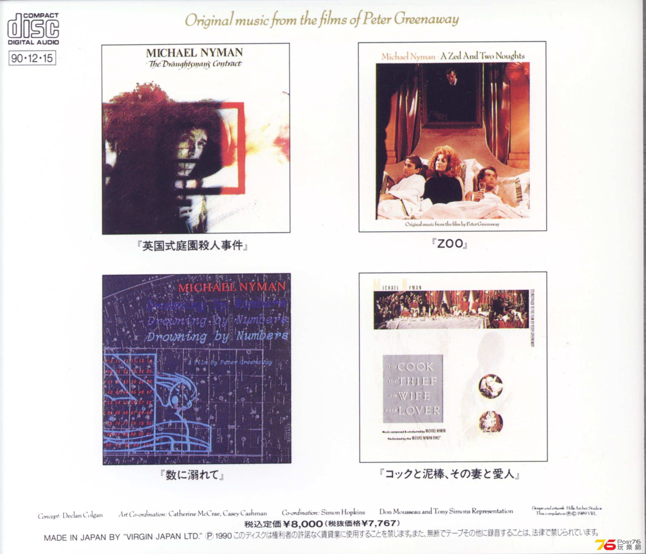 michaelNyman90fourSoundtracks.jpg