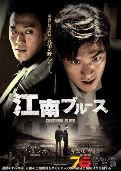 江南ブルース.jpg