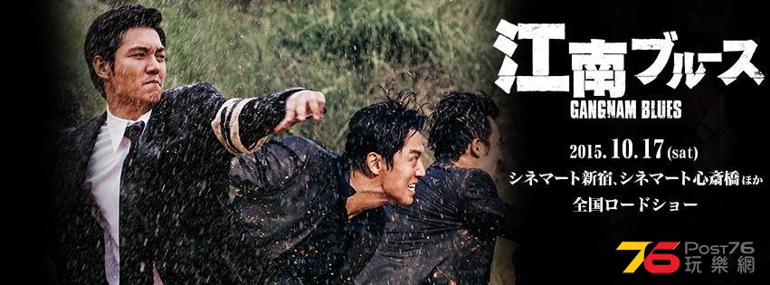 江南ブルース2.jpg