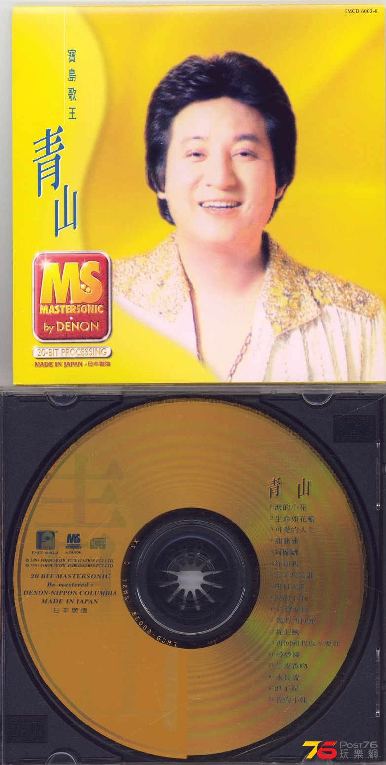 chinShan92bestMastersonic.jpg