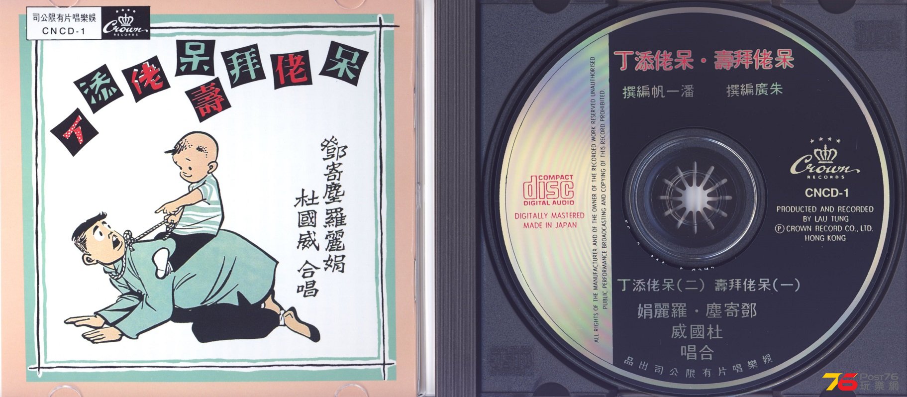 tangKeiChan.jpg