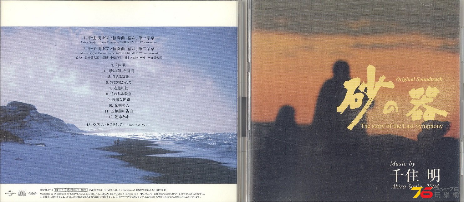 castleOfSand2004 001.jpg