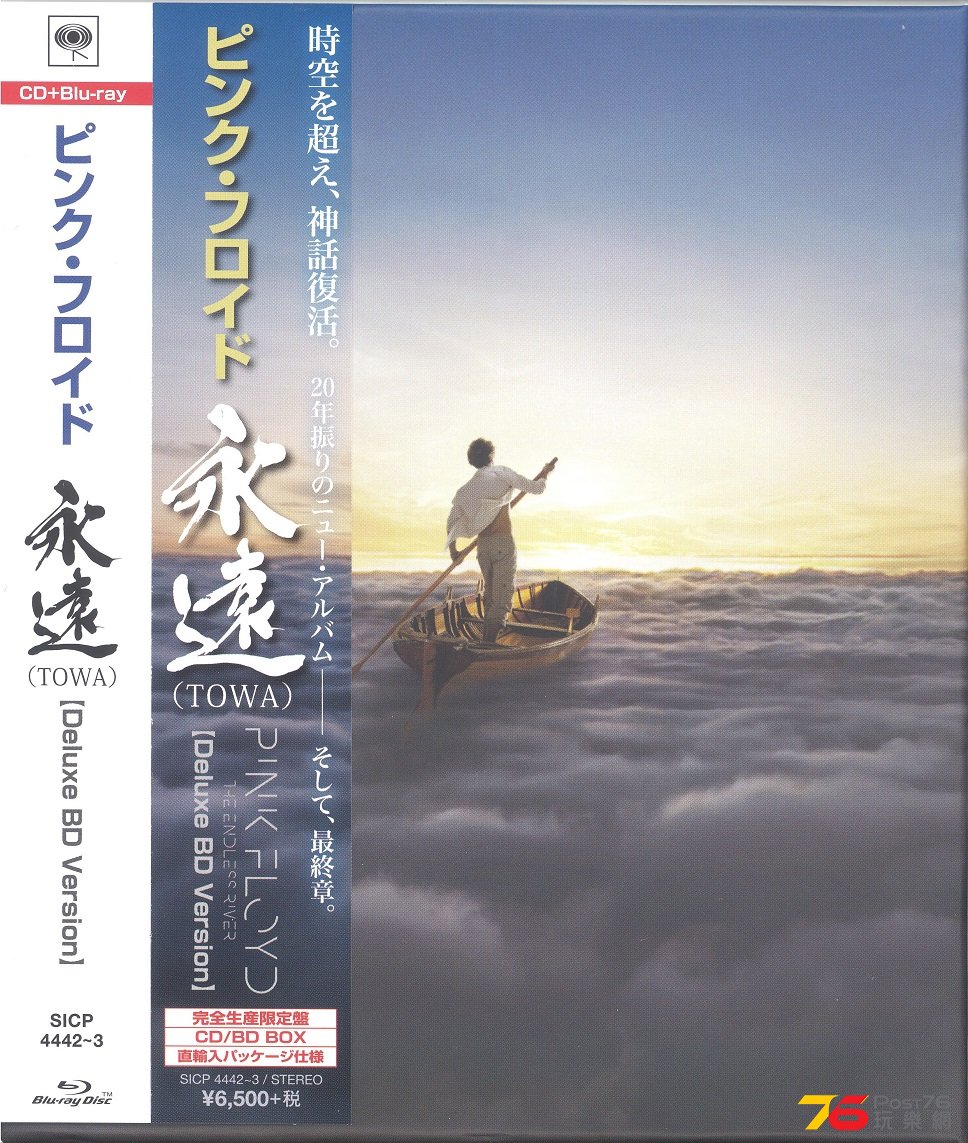 pinkFloyd2014theEndlessRiver 001.jpg