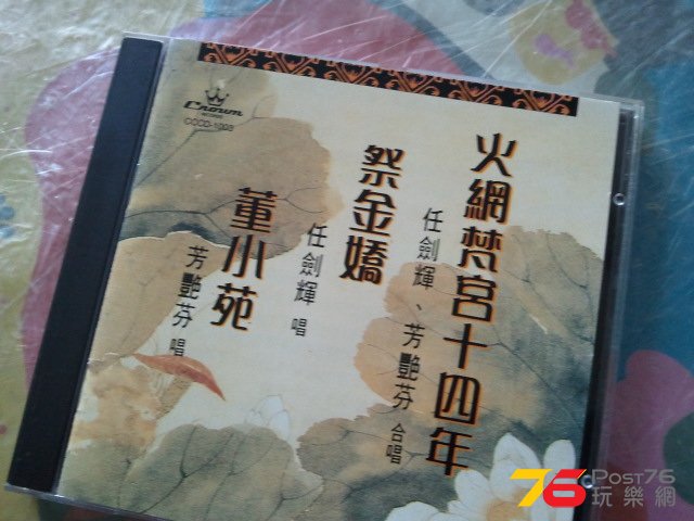 任姐火綱梵宮十四年