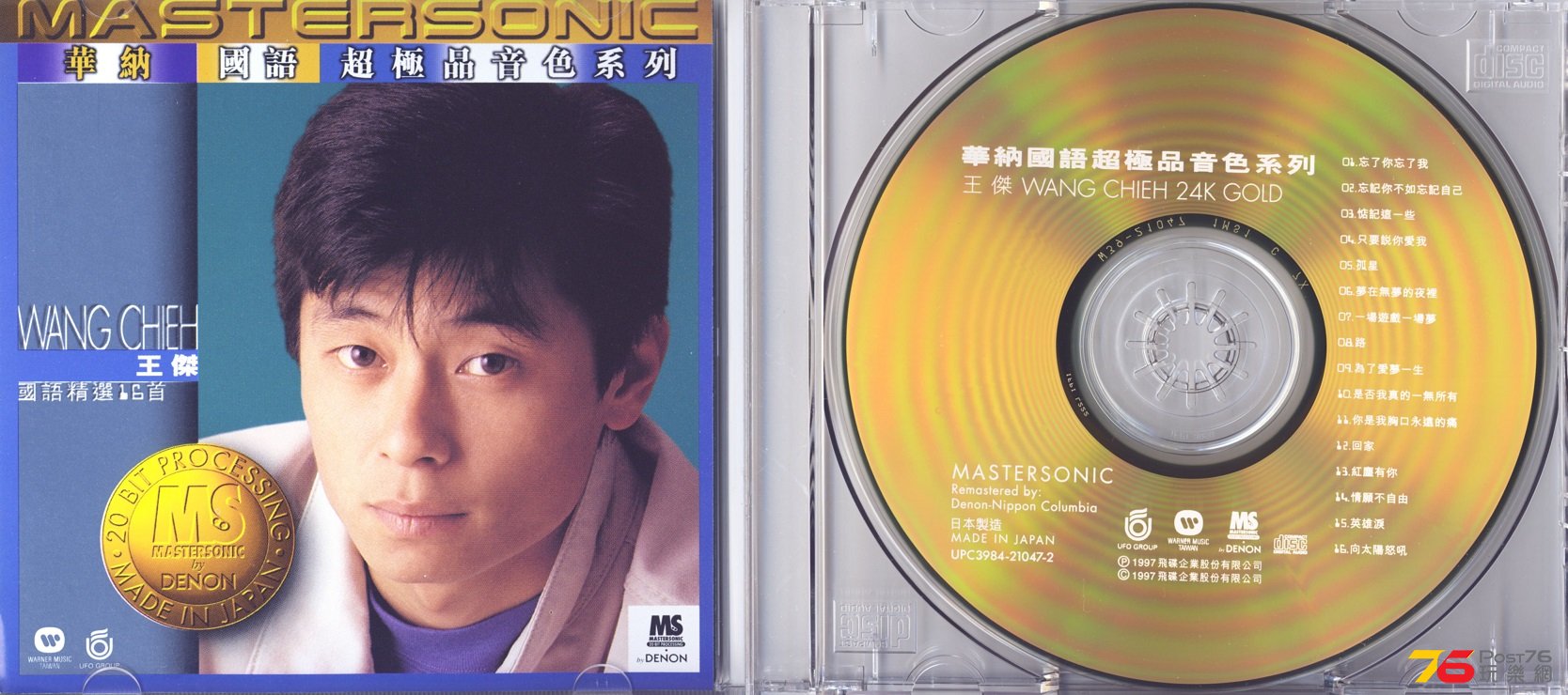 wangChiehMastersonic97mandarin.jpg