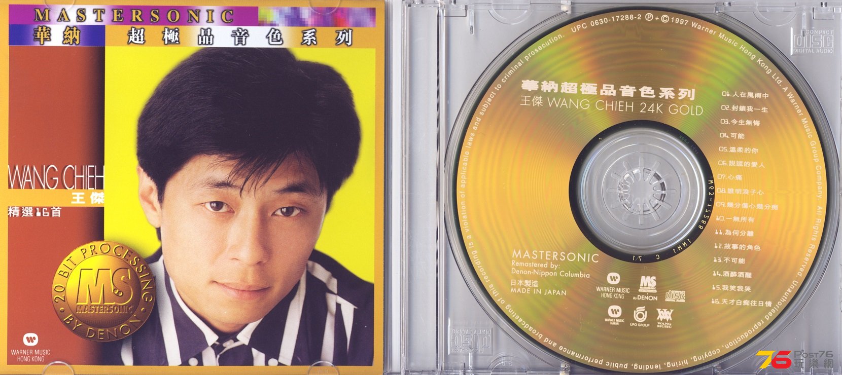 wangChiehMastersonic97.jpg