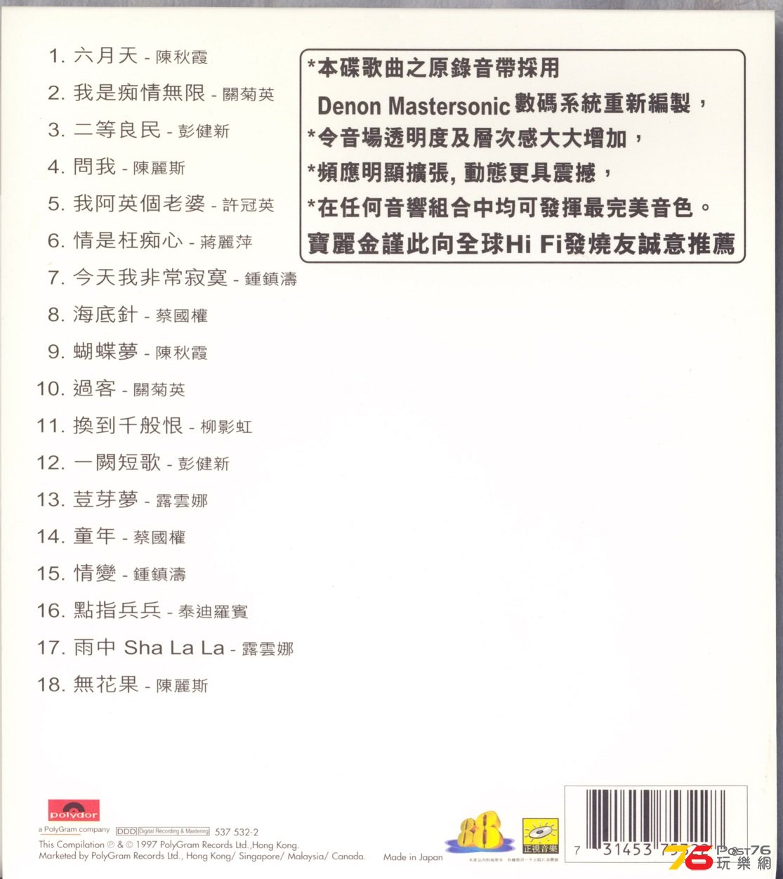 MastersonicBest97a.jpg
