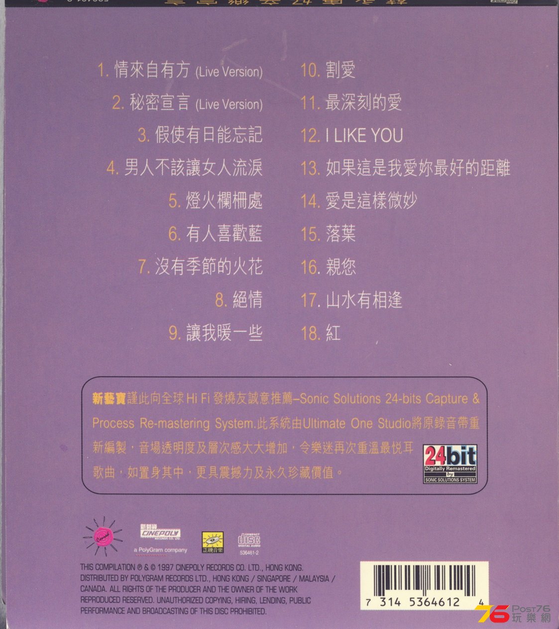 MastersonicSoWingHong97a.jpg