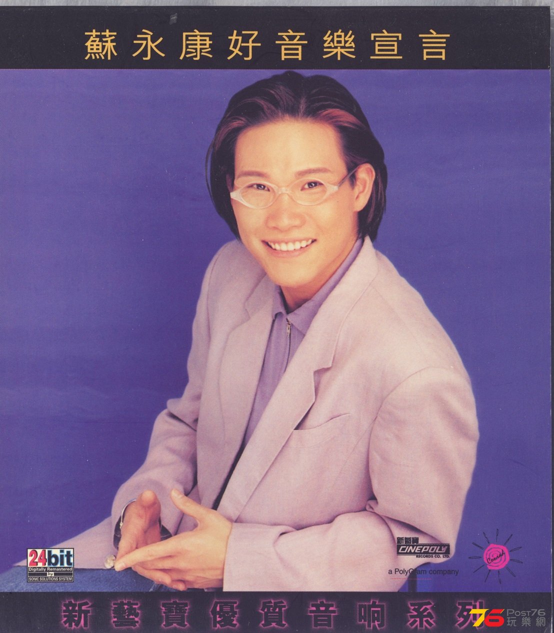 MastersonicSoWingHong97.jpg
