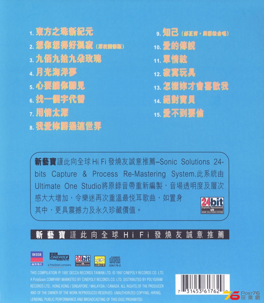 MastersonicToy97a.jpg