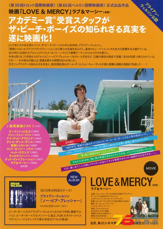 ラブ＆マーシー　終わらないメロディー2.jpg