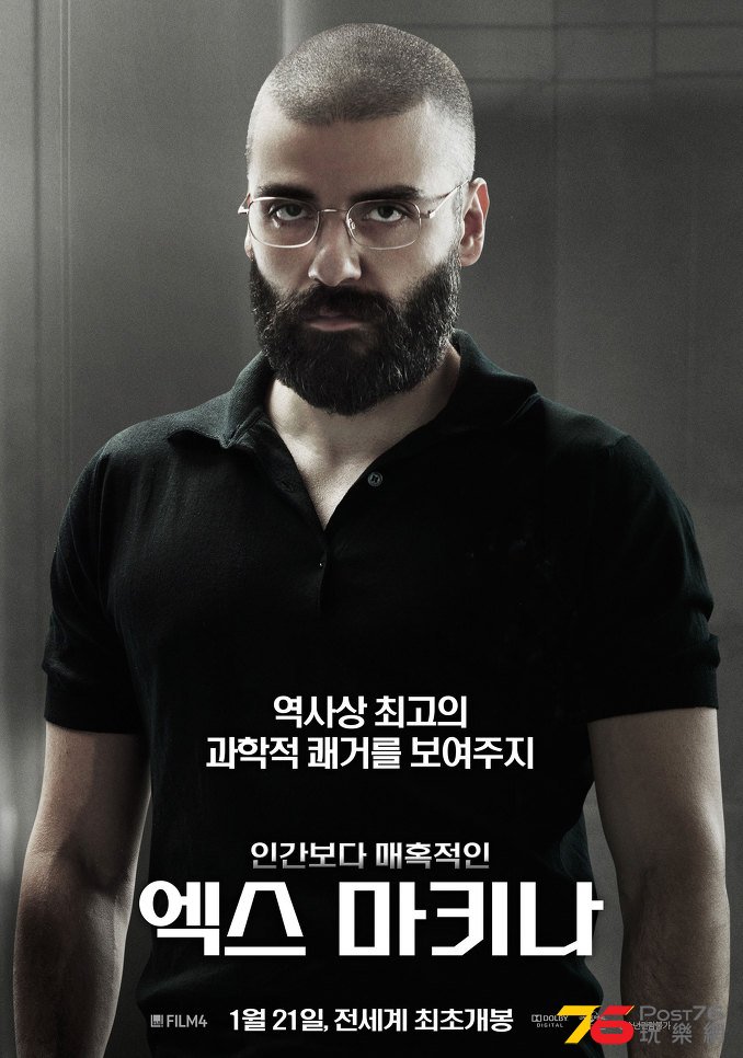 Ex Machina3.jpg