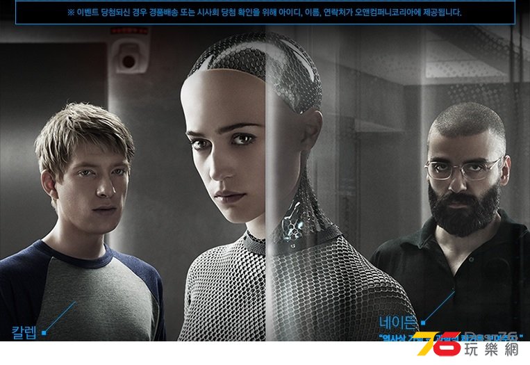 Ex Machina 5.jpg