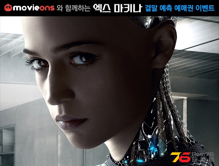 Ex Machina 6.jpg