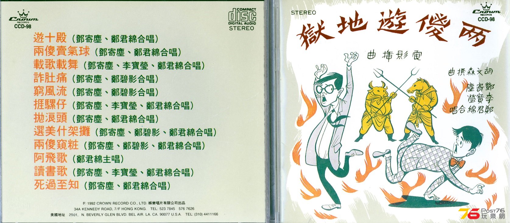 tang1.jpg