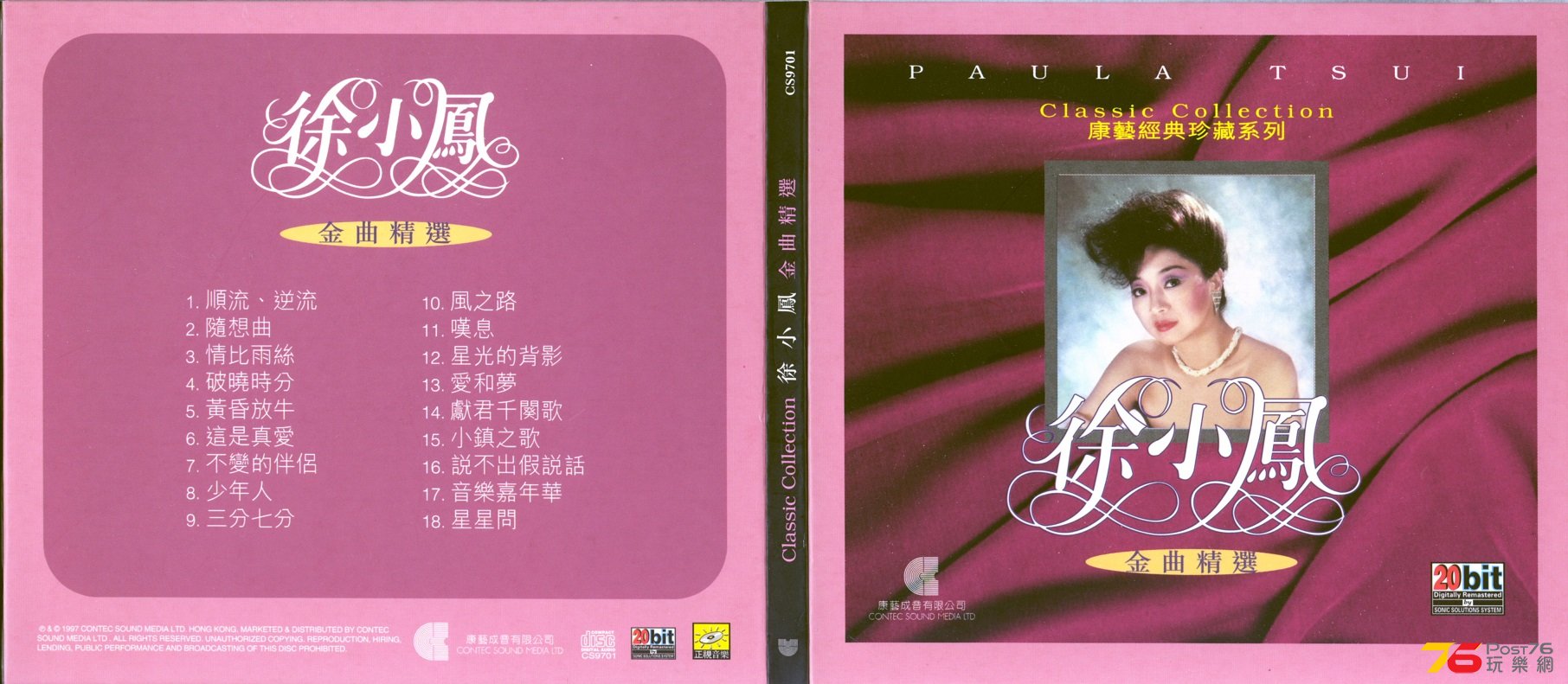 paulaTsuiCONTEC97.jpg
