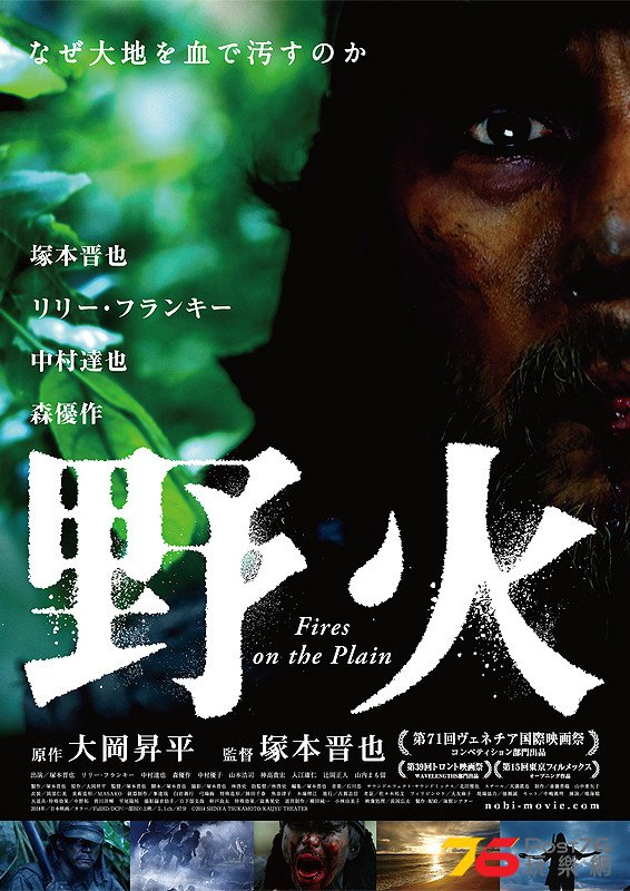 野火5.jpg