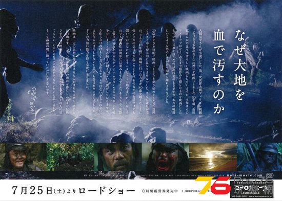 野火6.jpg