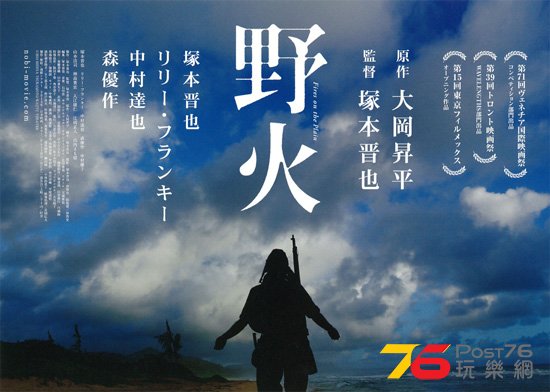 野火7.jpg