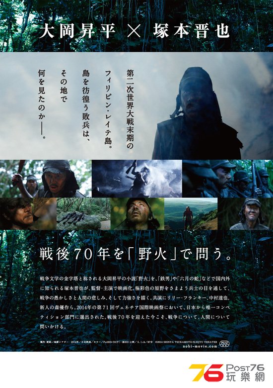 野火9.jpg