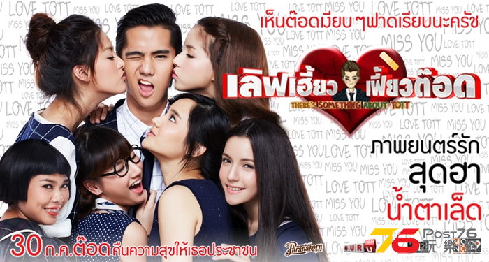 เลิฟเฮี้ยวเฟี้ยวต๊อด 1.png