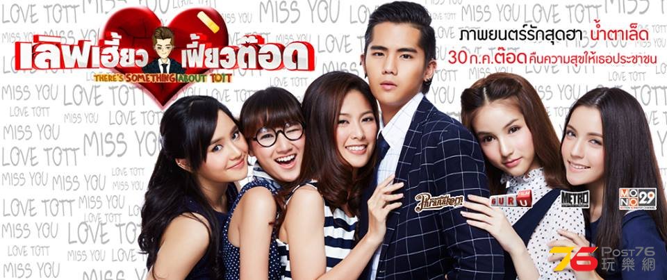 เลิฟเฮี้ยวเฟี้ยวต๊อด2.jpg