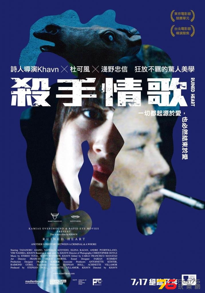 殺手情歌.jpg