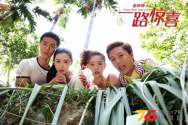 一路驚喜2.jpg