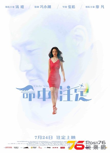 命中注定.jpg