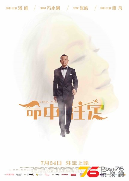 命中注定2.jpg