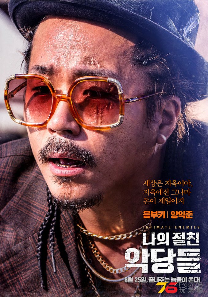 나의 절친 악당들42.jpg