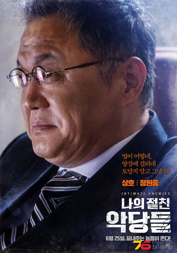 나의 절친 악당들44.jpg