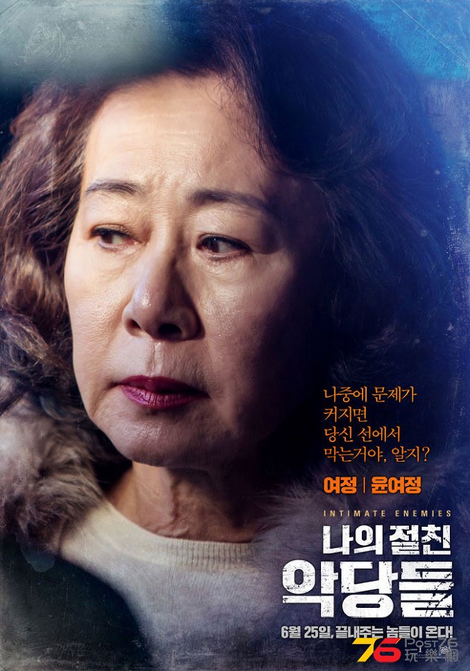 나의 절친 악당들46.jpg