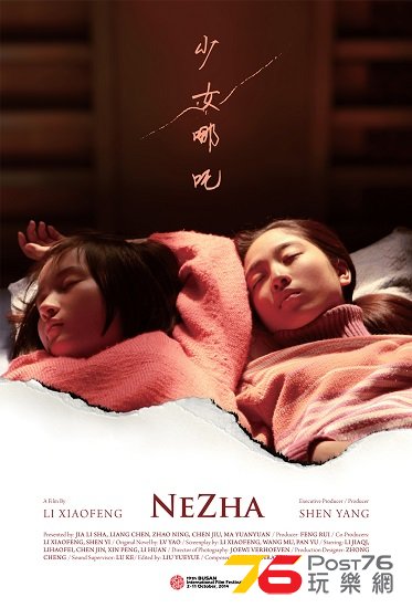소녀 나타2.jpg